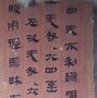 Image result for 1 Peter 3 7 Calligraphy