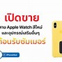 Image result for Resin Apple Watch Band
