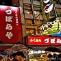 Image result for Osaka Skyline 4K