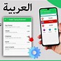 Image result for Arabic Screen Keyboard