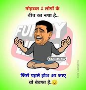 Image result for Funny Quotes About Life in Hindi