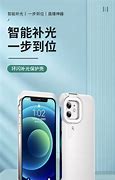 Image result for iPhone 6s 补光手机壳