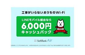 Image result for SoftBank Air