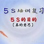 Image result for 5S 1