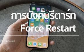 Image result for How to Restart iPhone with Buttons