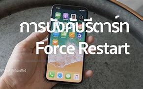 Image result for How to Power Off an iPhone X