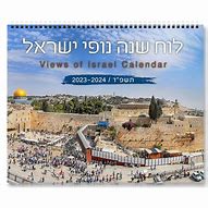 Image result for hebrew wall calendars 2023