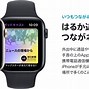 Image result for What Is Apple Watch SE