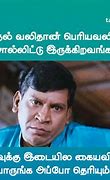 Image result for Robo 2.0 Tamil Memes