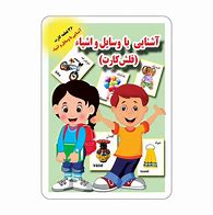 Image result for How to Learn Persian