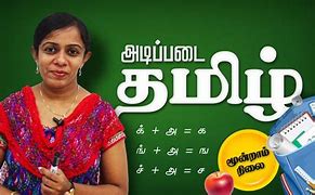 Image result for Learn Tamil Online