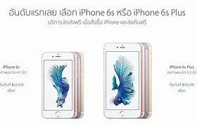 Image result for Apple 6s Pone