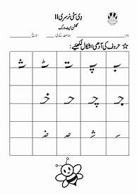 Image result for Urdu Nursry Class Worksheet