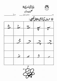 Image result for Urdu Worksheets for Kids