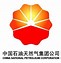 Image result for China National Petroleum Corporation Job Advertisement