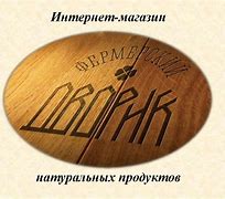 Image result for Интернет-магазин Натуральных Шампунеи