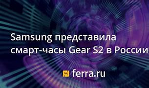 Image result for Samsung Gear S2 Speaker