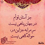 Image result for Persian Poems About Life