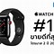 Image result for Apple Watch Series 8 Price Philippines