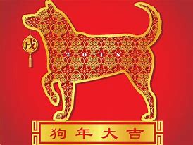 Image result for Chinese New Year Dog