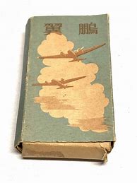 Image result for WW2 Cigarettes for Soldiers