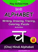 Image result for Hindi Alphabet for Children