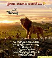 Image result for Good Morning Memes in Tamil