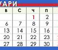Image result for Календар 2015