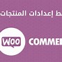 Image result for WooCommerce Setup Wizard