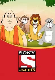 Image result for Sony Aath Logo