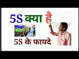 Image result for What Is 5S in Hindi