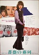 Image result for 1960s Japan Pop Culture