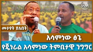 Image result for Selber Zena ESAT