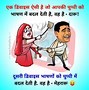 Image result for Funny Life Quotes in Hindi