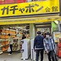 Image result for Puerto Rico Akihabara Shop