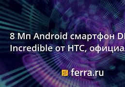 Image result for HTC Droid DNA