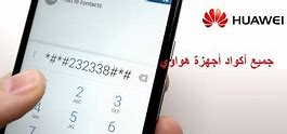 Image result for All Huawei Sucrty Code