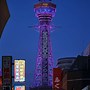 Image result for Osaka Beautiful Places