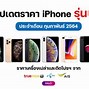 Image result for Free Apple iPhone Guide iPhone 11