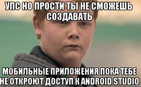 Image result for Android Studio Memes