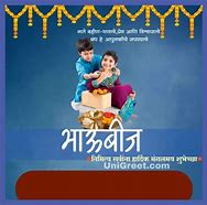 Image result for Marathi Calendar Poster