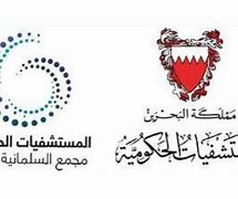 Image result for Font Used in Bahrain Pediatrics Congress Logo