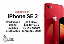 Image result for Photos of iPhone SE 2 Red