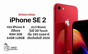 Image result for Photos of iPhone SE 2 Red