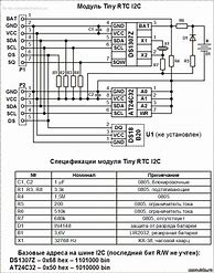 Image result for RTC Module