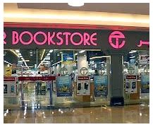Image result for iPhone Jarir Bookstore Abu Dhabi