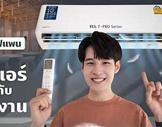 Image result for แอร์ TCL Pro