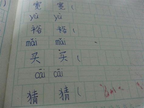 这些字的组词,要四字词_百度知道