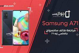 Image result for Samsung Galaxy A71 Características