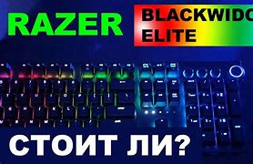 Image result for Razer BlackWidow Elite Lights
